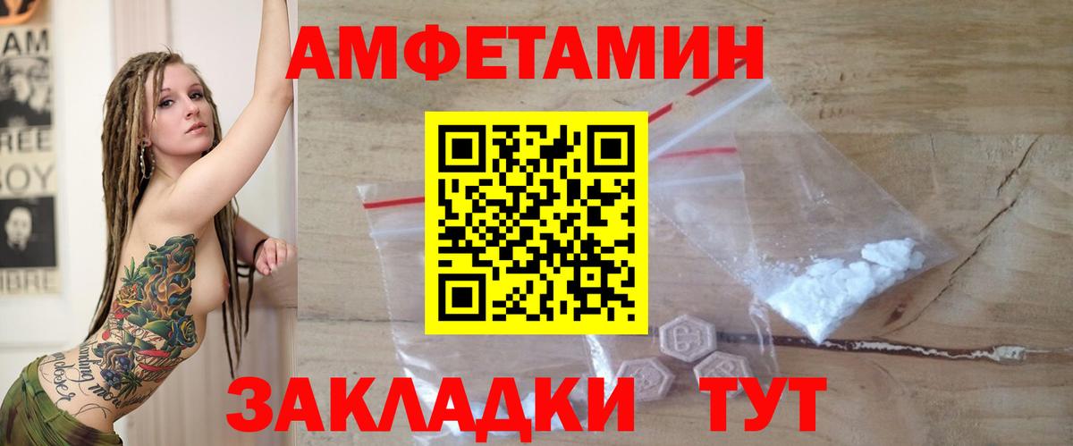 Крымск  Amphetamine  Вход с VPN  АМФ Premium 