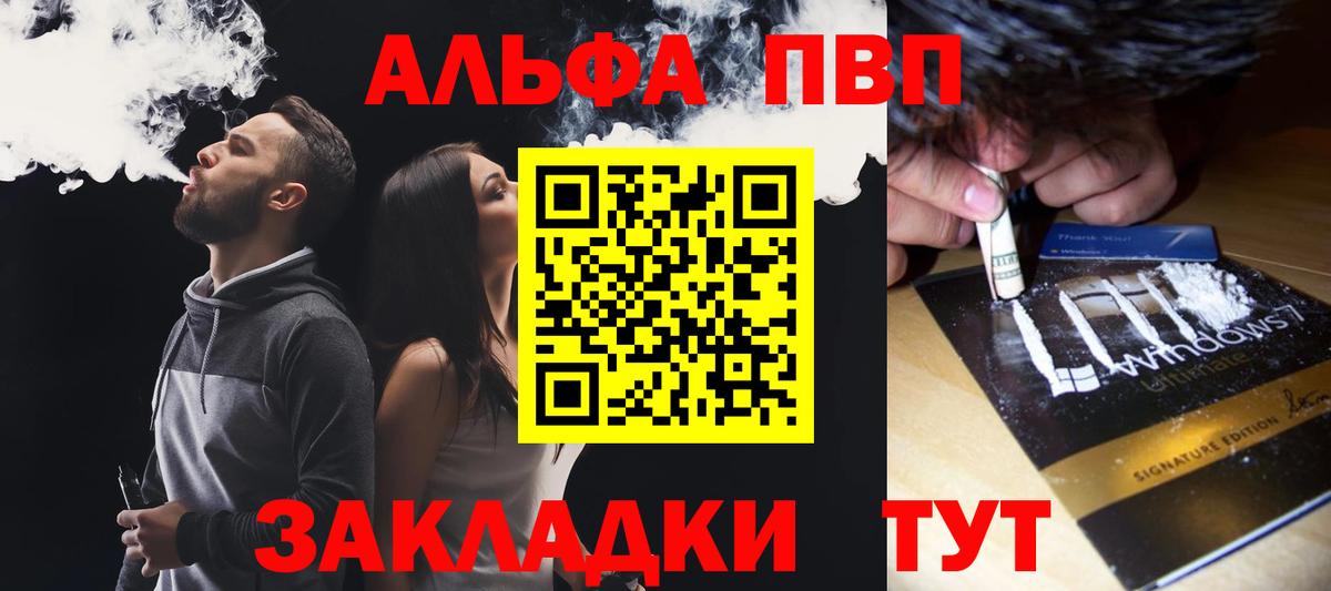 Alpha PVP кристаллы  Вход с VPN  Alpha-PVP Crystall  A-PVP СК  Крымск 