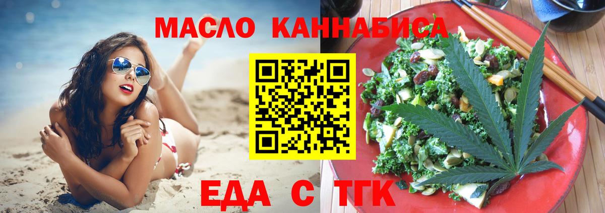 Cannafood конопля  Вход с VPN  Крымск 