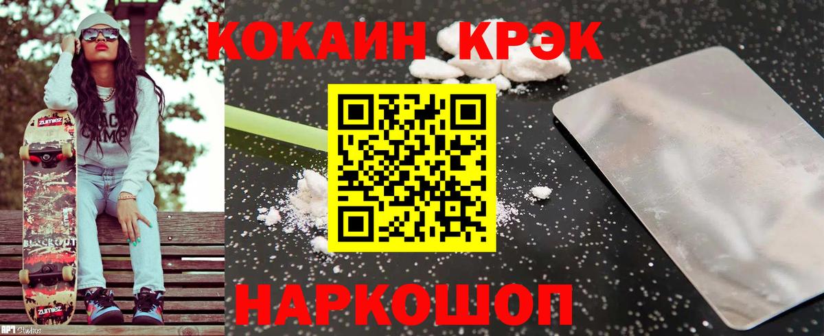 Крымск  КОКАИН FishScale  Кокаин  COCAIN Перу  Вход с VPN 