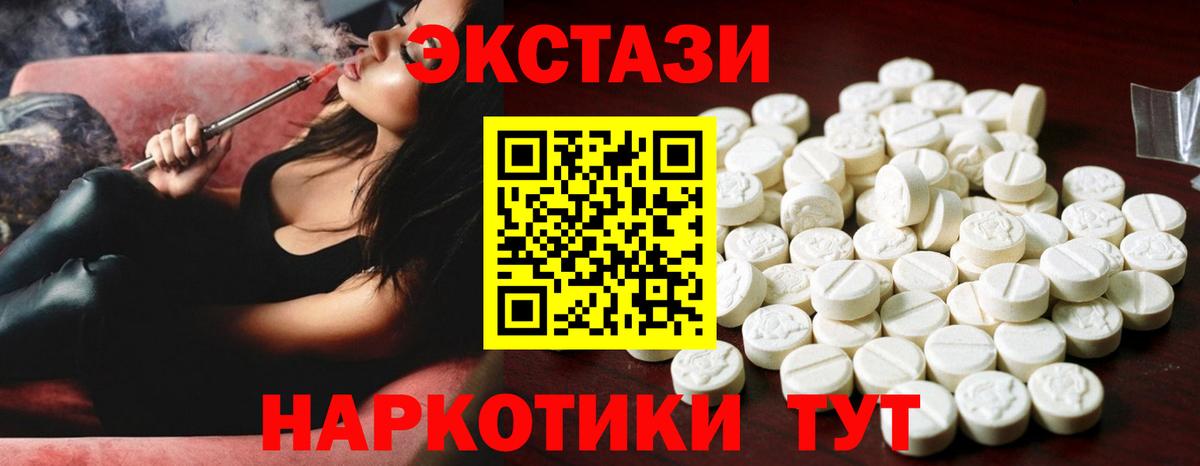 наркотики  Ecstasy  Вход с VPN  Экстази Punisher  Крымск 