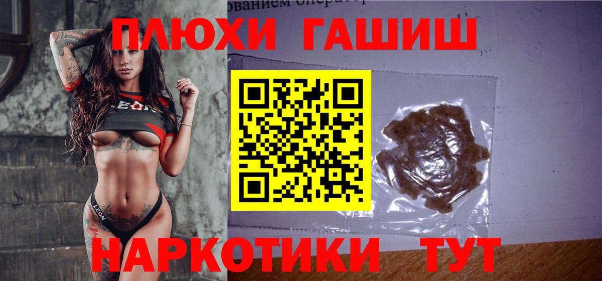 Гашиш VHQ Крымск