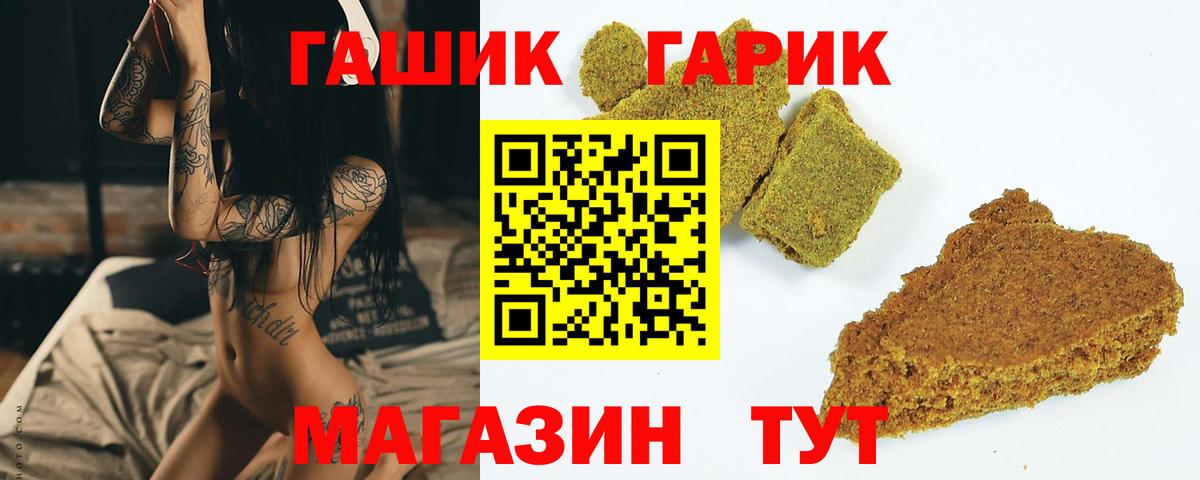 Гашиш убойный  Вход с VPN  ГАШ Ice-O-Lator  ГАШ  Крымск 