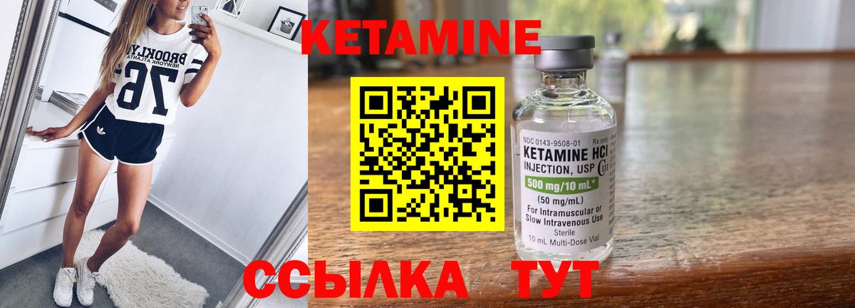 КЕТАМИН ketamine Крымск