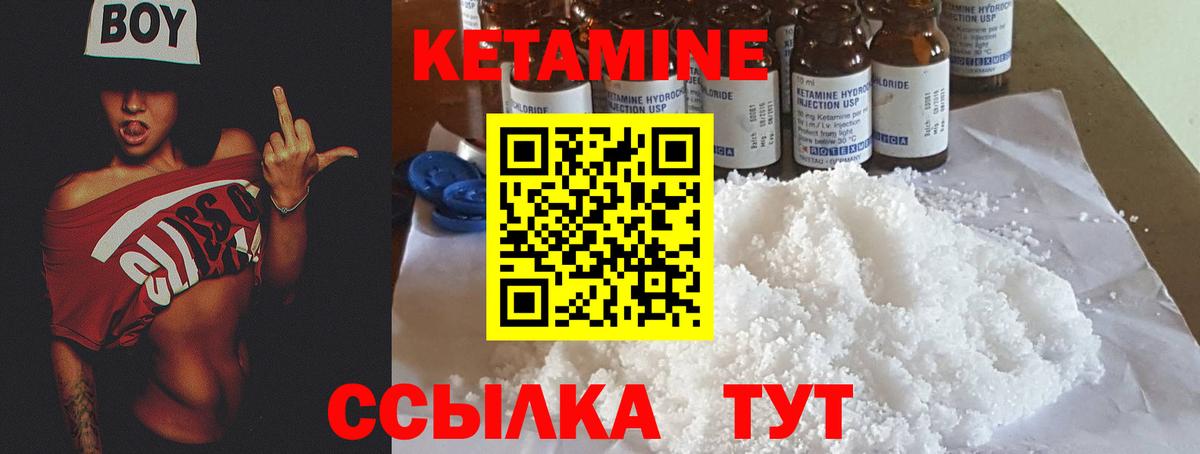 Крымск  дарк нет клад  Вход с VPN  КЕТАМИН ketamine 