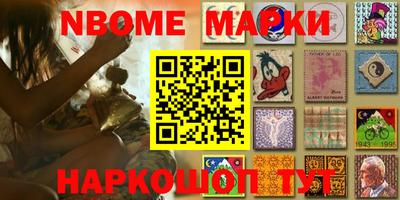 марки nbome Канаш