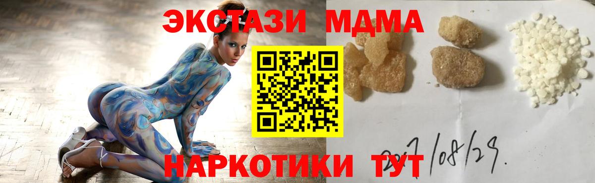 МДМА crystal Крымск