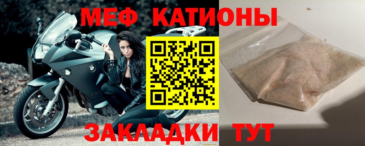 Крымск  МЯУ-МЯУ мяу мяу  МЕФ  Вход с VPN 