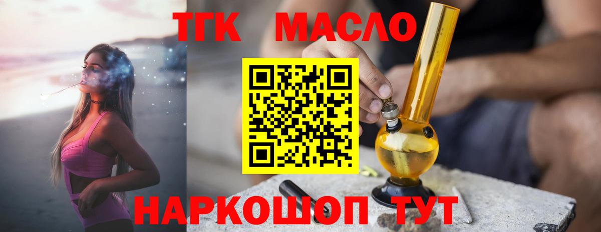 Дистиллят ТГК концентрат  Вход с VPN  Крымск 